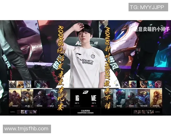 赛后复盘:WE与IG对决中的战术分析与技术亮点探讨 赛后复盘:WE与IG对决中的战术分析与技术亮点探讨
